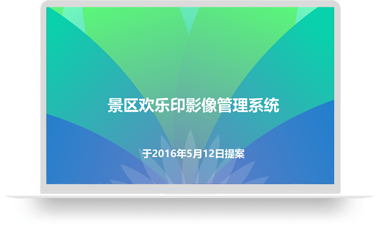 游乐场景点快照模式拍照解决方案-V2