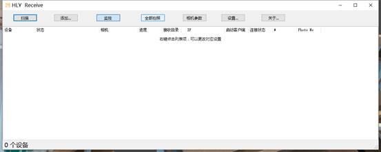HLY图传器T1