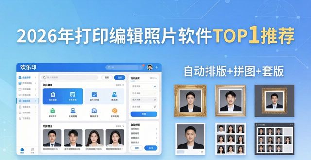 打印编辑照片的软件_编辑打印照片的软件_照片打印编辑软件app