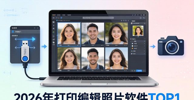编辑打印照片的软件_打印编辑照片的软件_照片打印编辑软件app